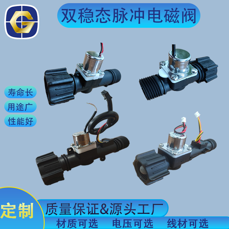 관개용 솔레노이드 밸브