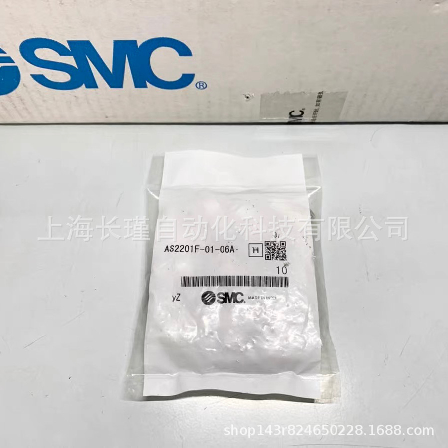 日本SMC调速阀AS2201F-01-06A原装正品节流阀 实物拍摄 现货