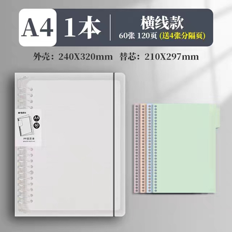 モーニングライト ルーズリーフノート HB5600A 間違い問題ノート A5 コーネル罫線インナーページ B5 取り外し可能ノート|undefined