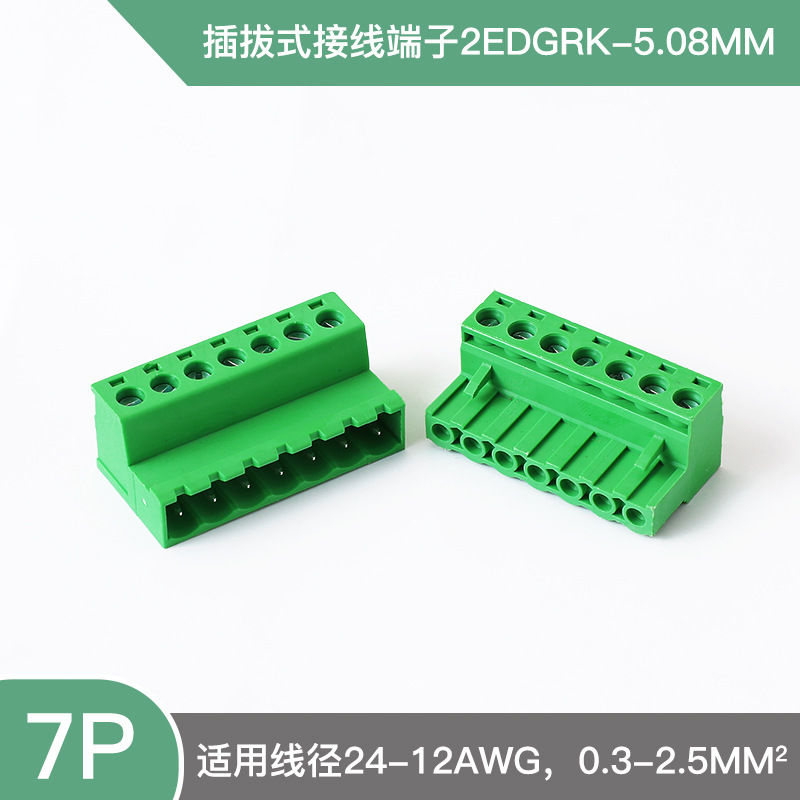 プラグイン端子2edgrk-5.08mm突合せ無溶接式2p-24p空中突合せ両側配線|undefined