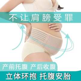 新款孕妇托腹带 孕期专用产前可调节托腹带 四季薄款纯棉透气托腹