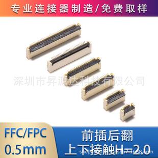 FPC�B����僽�/��a0.5MMǰ���2.0H�p���|�c���½ӱ�ƽ������