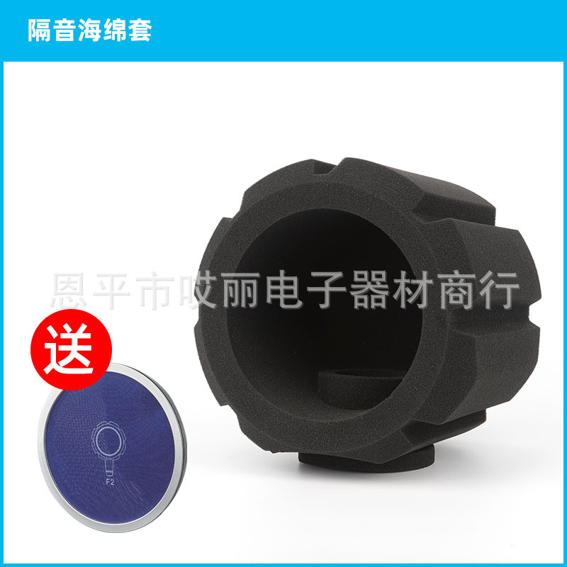 F2 micrófono en vivo absorbente de sonido algodón cubierta de esponja insonorizada reducción de ruido a prueba de viento bobina móvil micrófono de condensador cubierta de esponja anti-spray