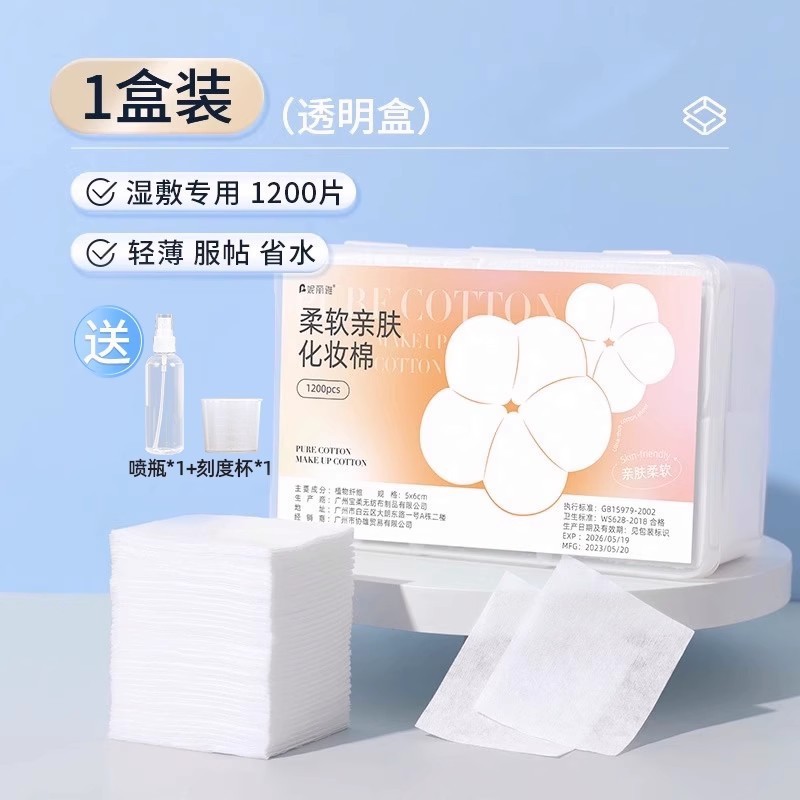 Niliya ウェット湿布コットン 顔用半分水分ロック局所湿布 特殊節水メイクアップコットン 超薄型保湿|undefined