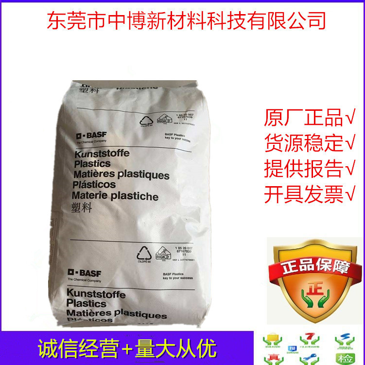 现货PA66 德国巴斯夫 A3HG2 注塑级尼龙料66耐磨耐油绝缘性能电器