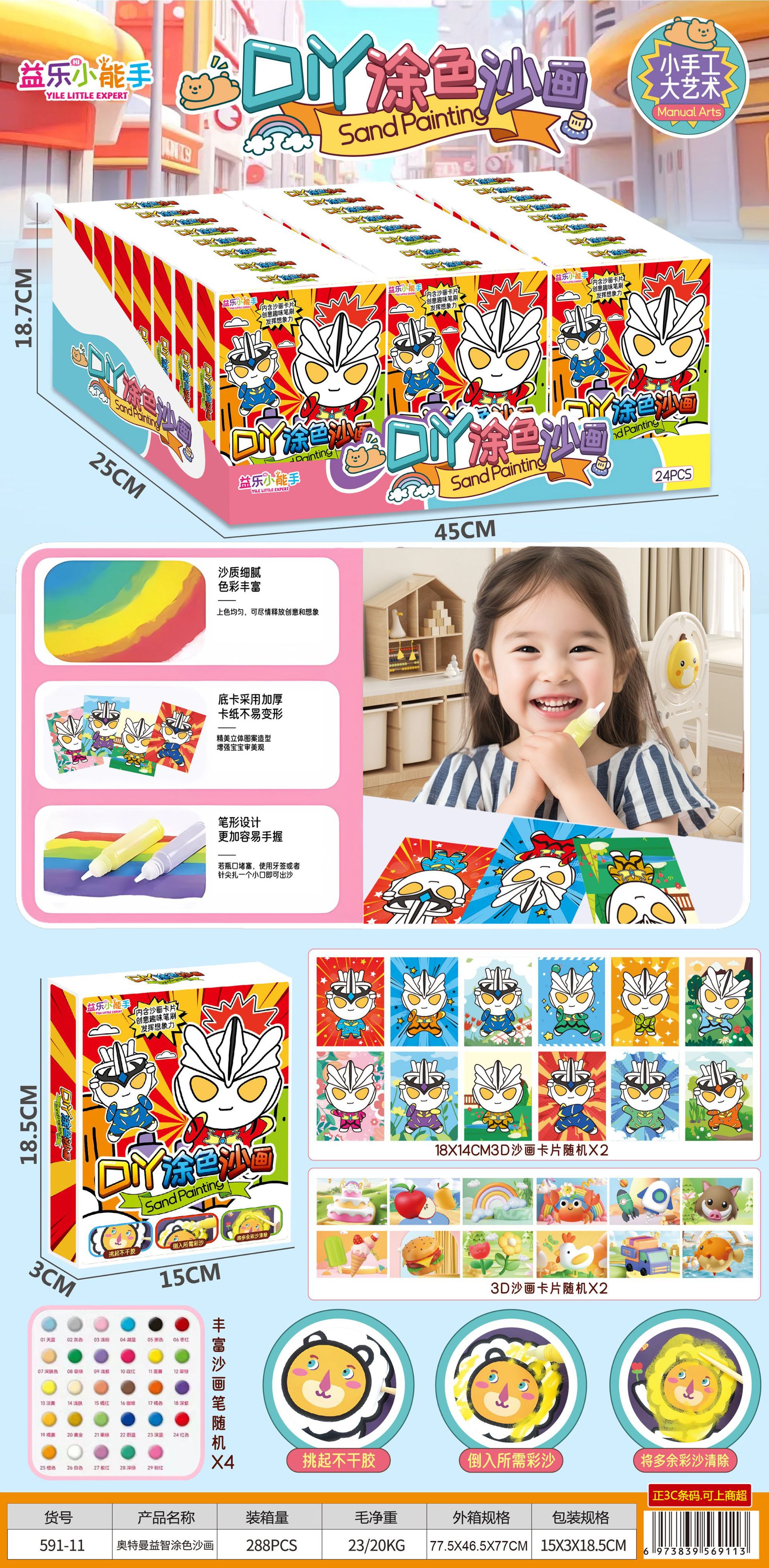 微信图片_20240924213800_副本