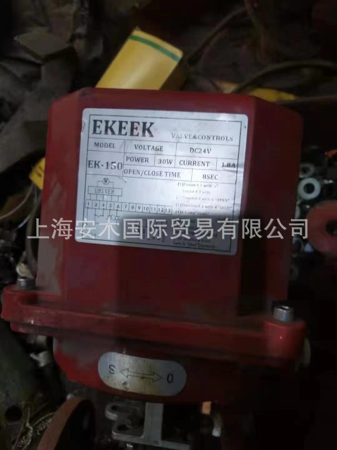 EKEEK电动执行器