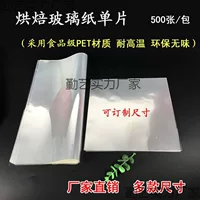 Печь прозрачная целлофановая пищевая пластиковая упаковочная бумага большой кусочек сэндвич хлеб маленькая западная точка витрина