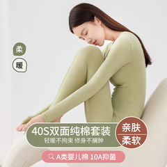10A抗菌秋衣秋裤a类纯棉女士薄款内穿圆领衣打底修身保暖内衣套装