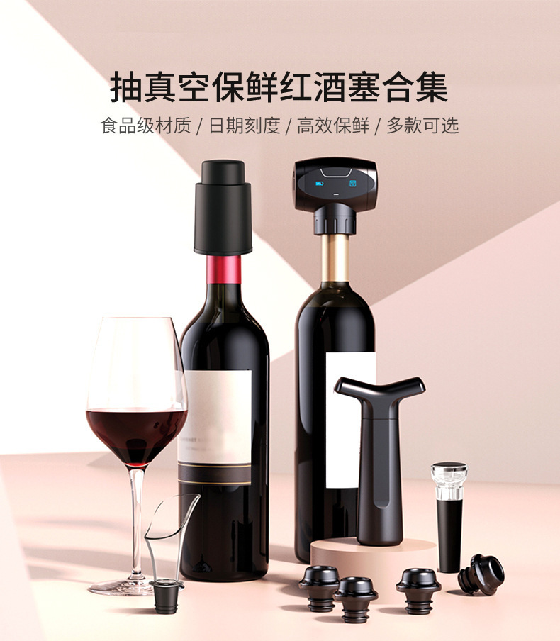 SP-002&SP-016酒塞合集_01.j