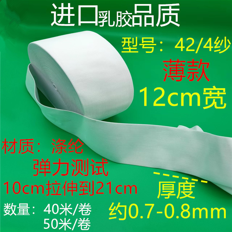 424 거즈 얇은 흰색 12cm 약 40 미터