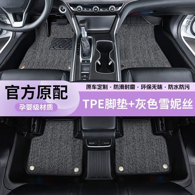 full-coverage floor mats, 26 models, Ayaqaltılar (Kovriklər) - extended-warranty-fast-shipping24-25-model-i-tank-700-grayoriginal-factory-fit-tpe-floor-mats-high-end-chenille