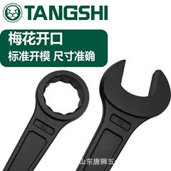 Heavy-duty impact wrench, single-head straight handle open-end impact wrench, explosion-proof striking box wrench