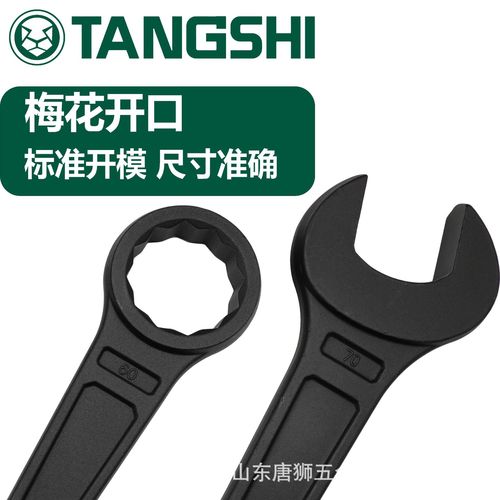 Heavy-duty impact wrench, single-head straight handle open-end impact wrench, explosion-proof striking box wrench