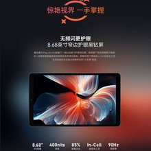 酷方比魔iPlay 60 mini通话平板电脑8.68英寸4G全网通网课娱乐T81