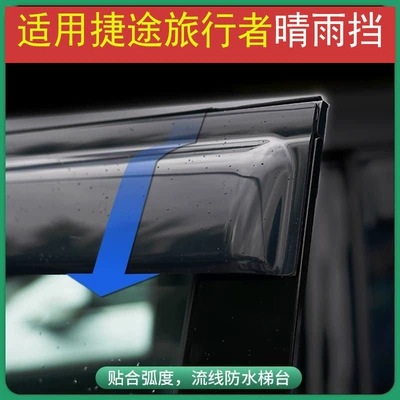 Eyebrow Special Modified Rain Shield – Rain shield
