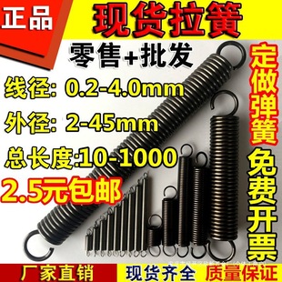 in stock with hook tension spring tension spring oven stainless steel small spring sliding door scooter spring can be other