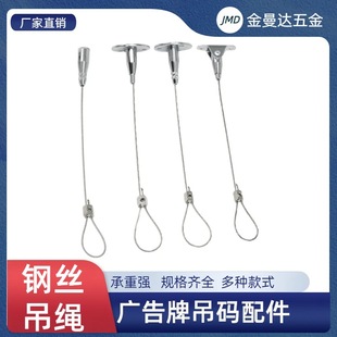 Hanging tag wire rope hanging wire panel lamp hanging wire rope hanging wire rope lamp hanging lamp wire rope safety hanging rope assembly