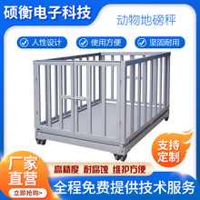耀华无线地磅称3吨小型工业电子称养殖场称猪称牛防抖可选配带围