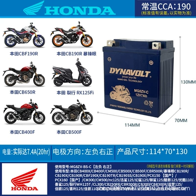 Suitable for Xindazhou Power supply, ignition system accessories - mg8zv-c-light-lion-nano-colloid-capacity-74ah