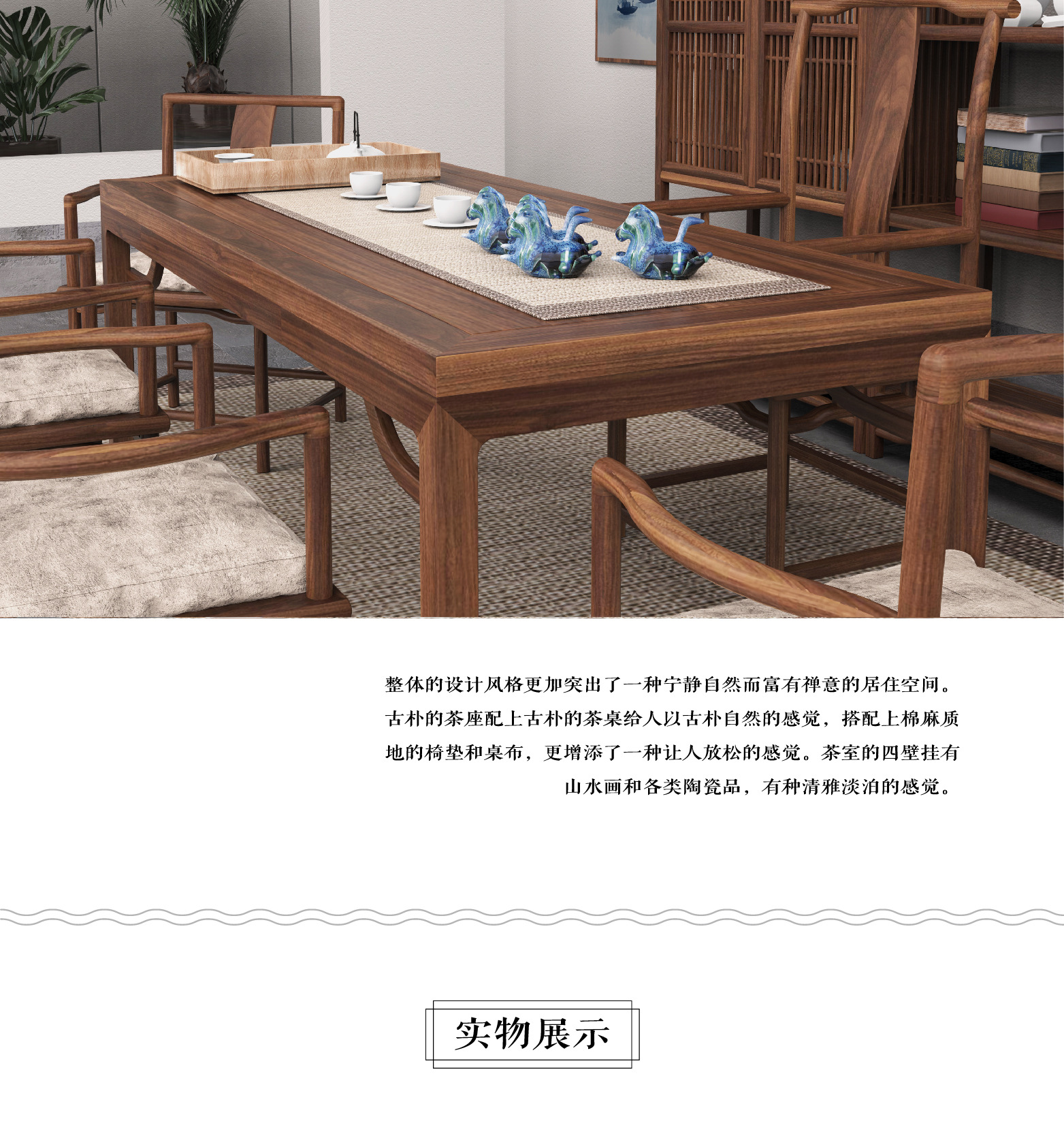 新中式实木茶桌办公禅意茶台功夫泡茶桌茶几胡桃木茶桌椅组合雅致-阿里巴巴