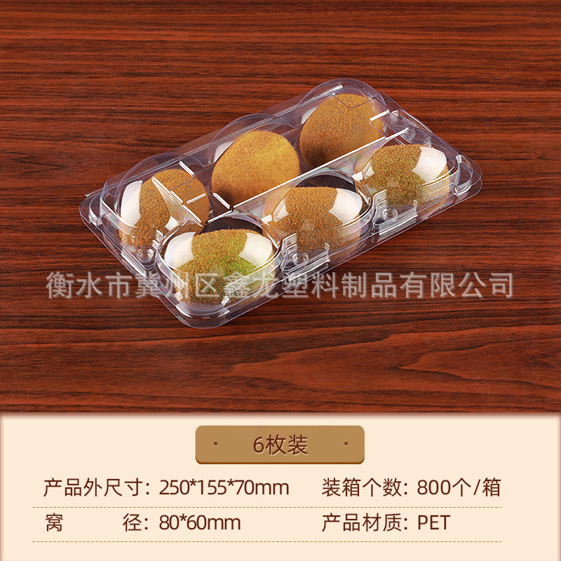 高档水果包装盒透明猕猴桃盒一次性加厚带盖水果塑料保鲜盒