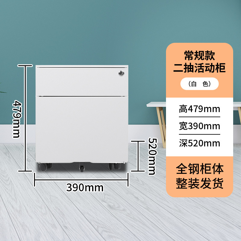 Gabinete de actividades de oficina, información de archivos debajo del escritorio, gabinete bajo, contraseña, gabinete de almacenamiento con cerradura, archivador de hojalata de tres bombas con ruedas