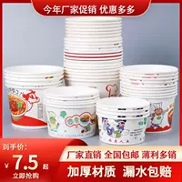Одноразовая бумажная миска Оптовая домашняя коробка для еды толстая на вынос упакованная миска круглая крышка с мороженым бумажная миска бесплатная доставка