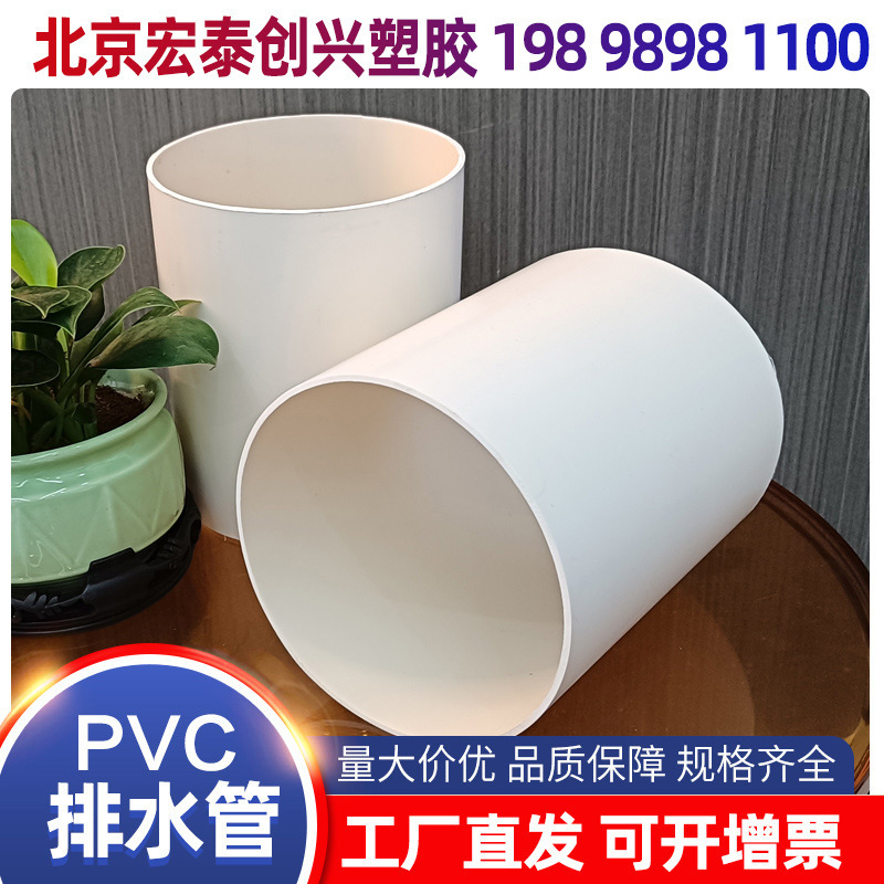 PVC管排水管子下水管道塑料管材管件配件接头50 75 110 160 315mm
