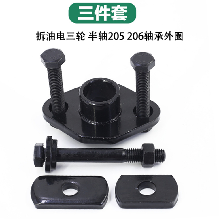 전기 세발 자전거 베어링 외부 링 하프 샤프트 제거 풀러 세발 자전거 유지 보수 풀러 코드 제거 도구