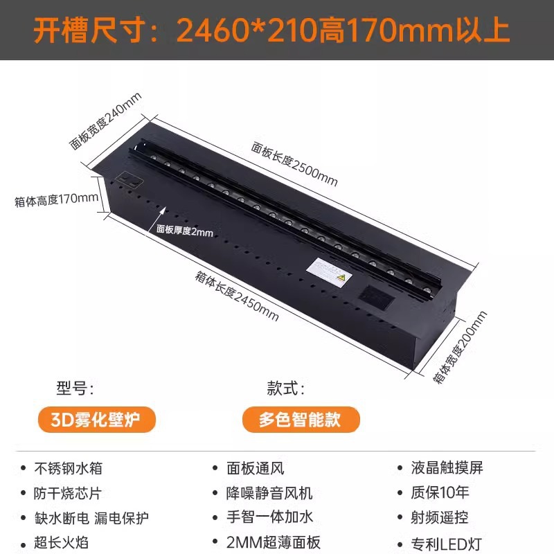 多色/自动加水2.5米/智能语音控制