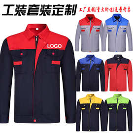 工作服定制logo长袖套装车间工地电工服汽修耐磨劳保服印字批发