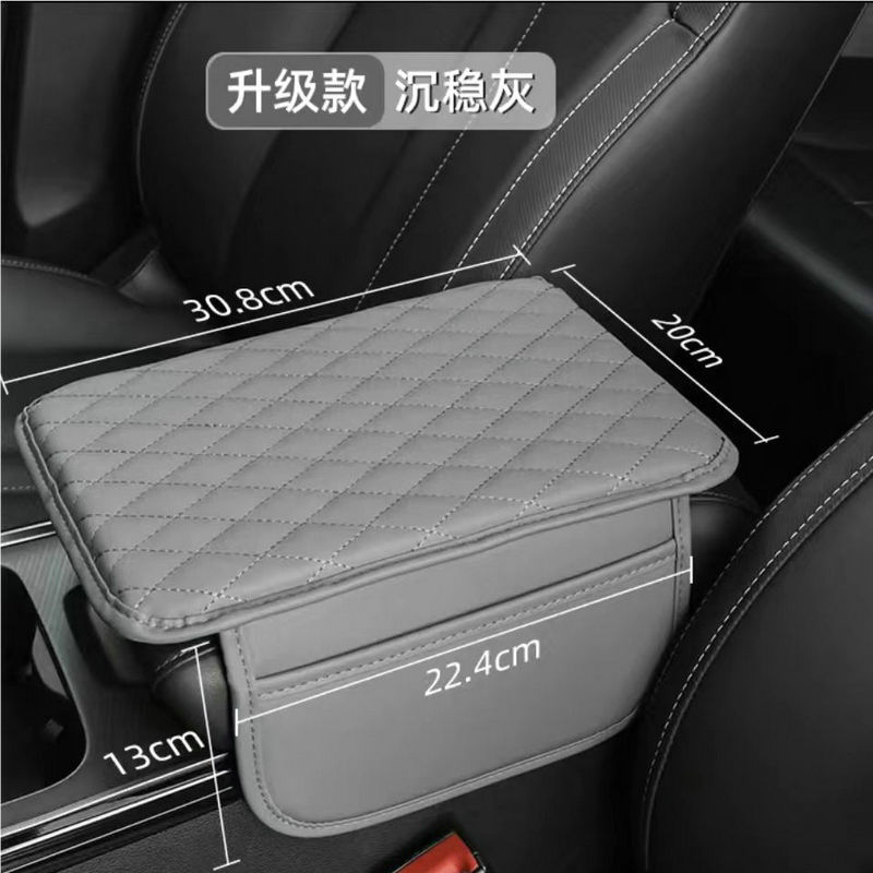 Cross-Border Car Armrest Box Pad, Heightening Pad, Multi-Functional Storage Bag, Central Armrest Box Protection Pad, Mesh Anti-Slip
