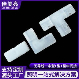 连接器;其它LED配件;其他灯具配件