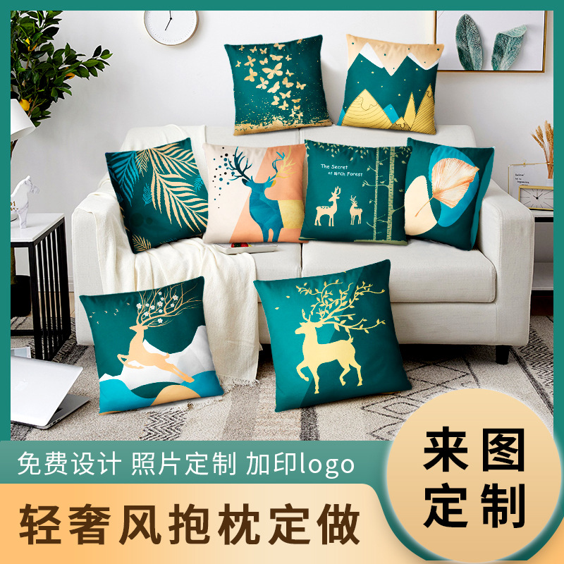 时尚抱枕套轻奢风靠垫靠枕腰靠ins赠品活动礼品创意家居抱枕定制