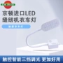 触摸led磁吸机床灯