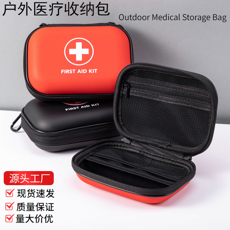 医疗应急包户外家庭大容量专用旅行小型医疗急救包便携收纳EVA盒