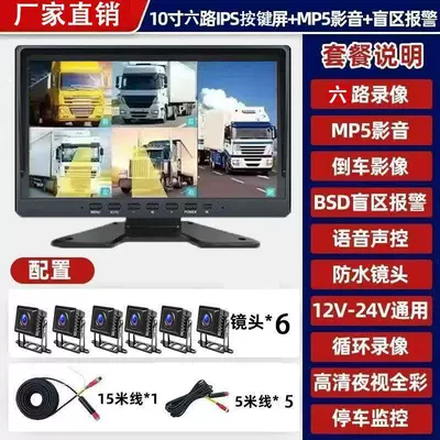 high-definition video, reversing camera, Driving recorder - matte-full-color-enhanced-version-no-card-10inch-six-way-mp5bsdbutton-model