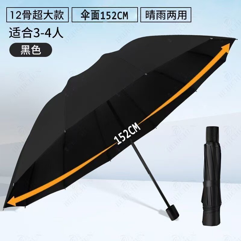 Best-Selling 12-Rib Large Checkered Umbrella, 12-Strand Large Umbrella with Reinforced and Thickened Frame, Men's Practical Oversized Umbrella, Wholesale