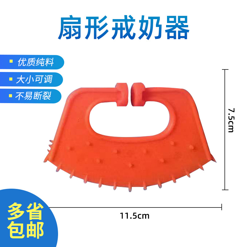 Nariz de ternera transfronteriza Dispositivo de destete de ternera espina Anillo de leche Anillo de Nariz de ternera de plástico engrosado Anillo de Nariz de vaca sin punzón Dispositivo para evitar la leche de ternero