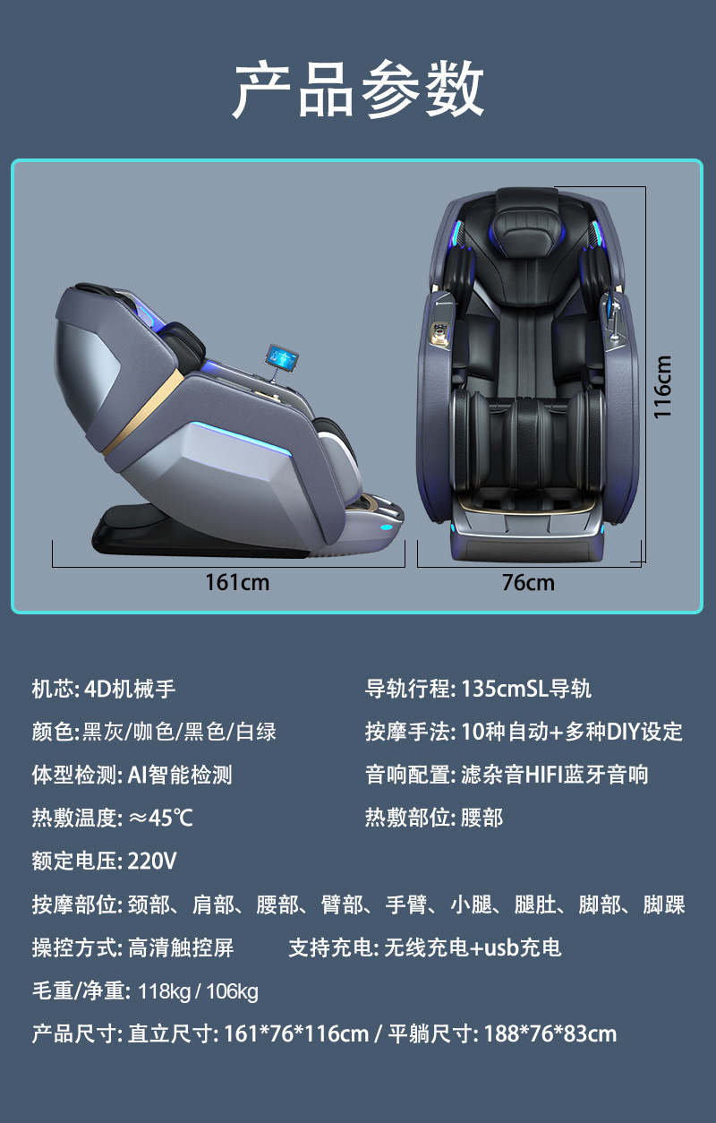 按摩椅太空仓智能4D机械手SL导轨AI语音零重力豪华跨境家用按摩椅按摩椅详情23