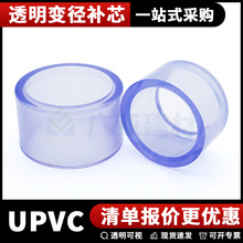 UPVC�aо͸��PVC����׃��Ȧ�a��͸����PN16�����|����s�����^