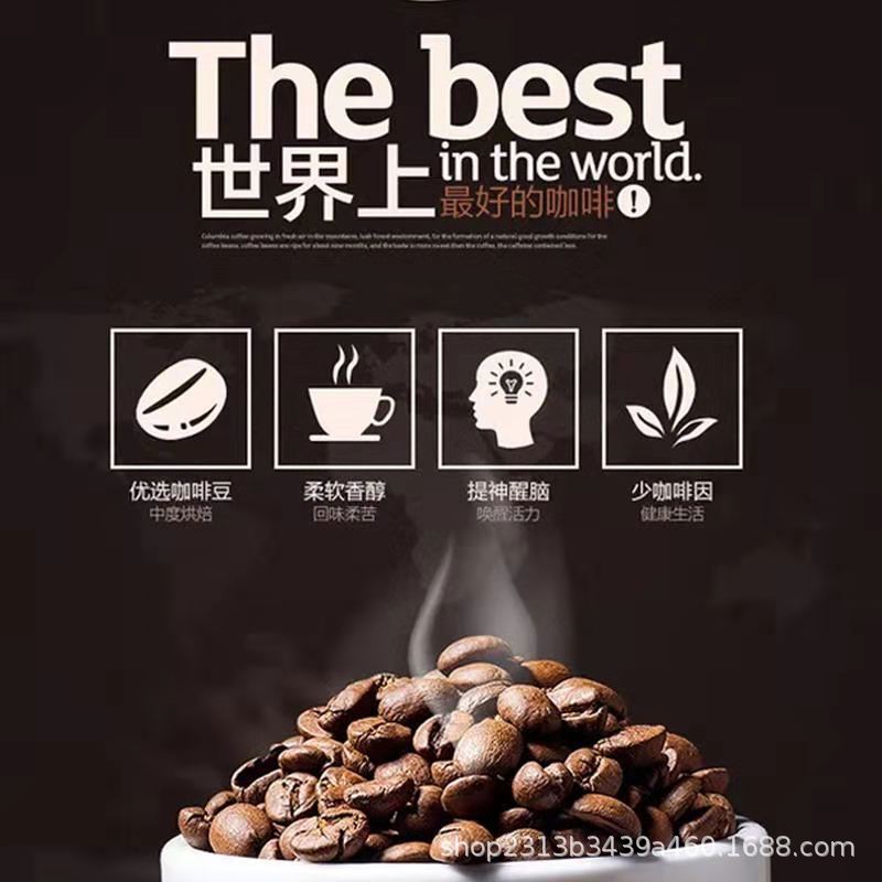 三合一速溶咖啡 深度中度烘焙咖啡豆 原味蓝山炭烧风味咖啡粉