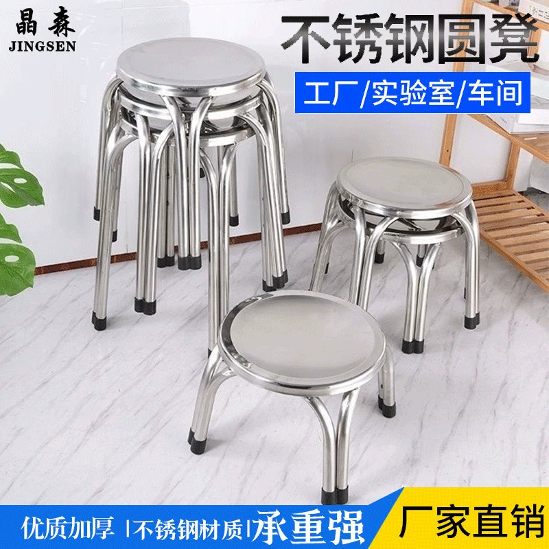 Толстый четырехногий табурет из нержавеющей стали, ресторан сад табурет, домашний стул, маленький низкий табурет, круглый табурет, высокий