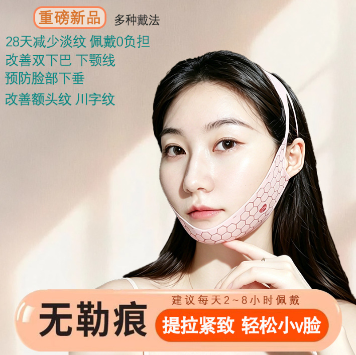 Upgraded printed version [chin bandage] pink one pack