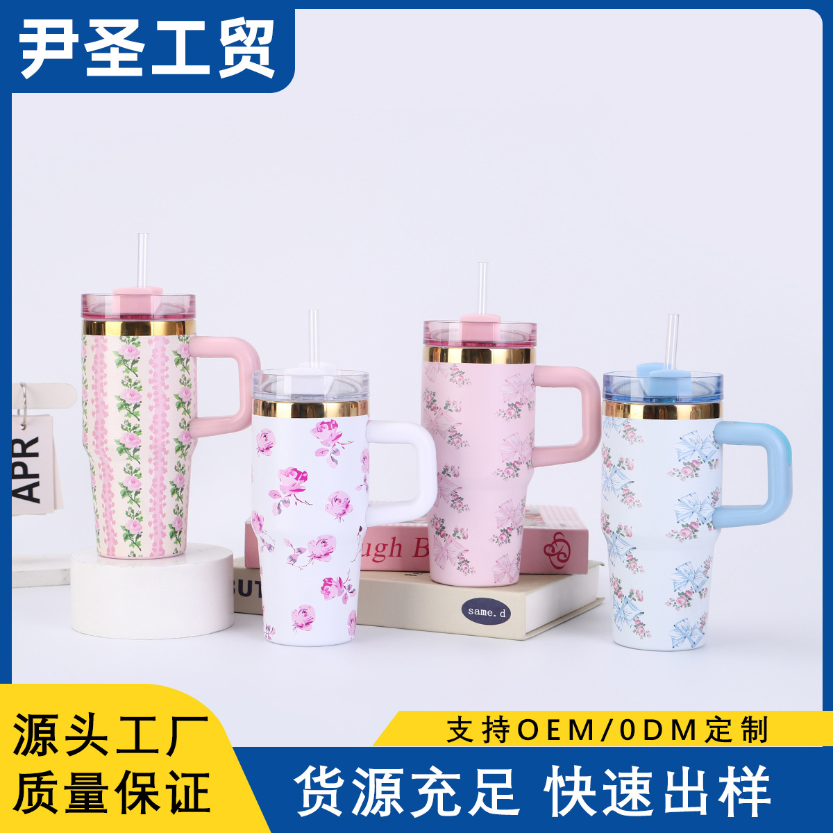 跨境亚马逊新款14oz冰霸杯汽车杯3D离子镀金边繁花色不锈钢保温杯