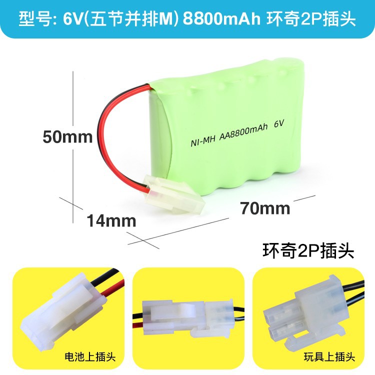 6v_环奇-2P_5M_2.jpg
