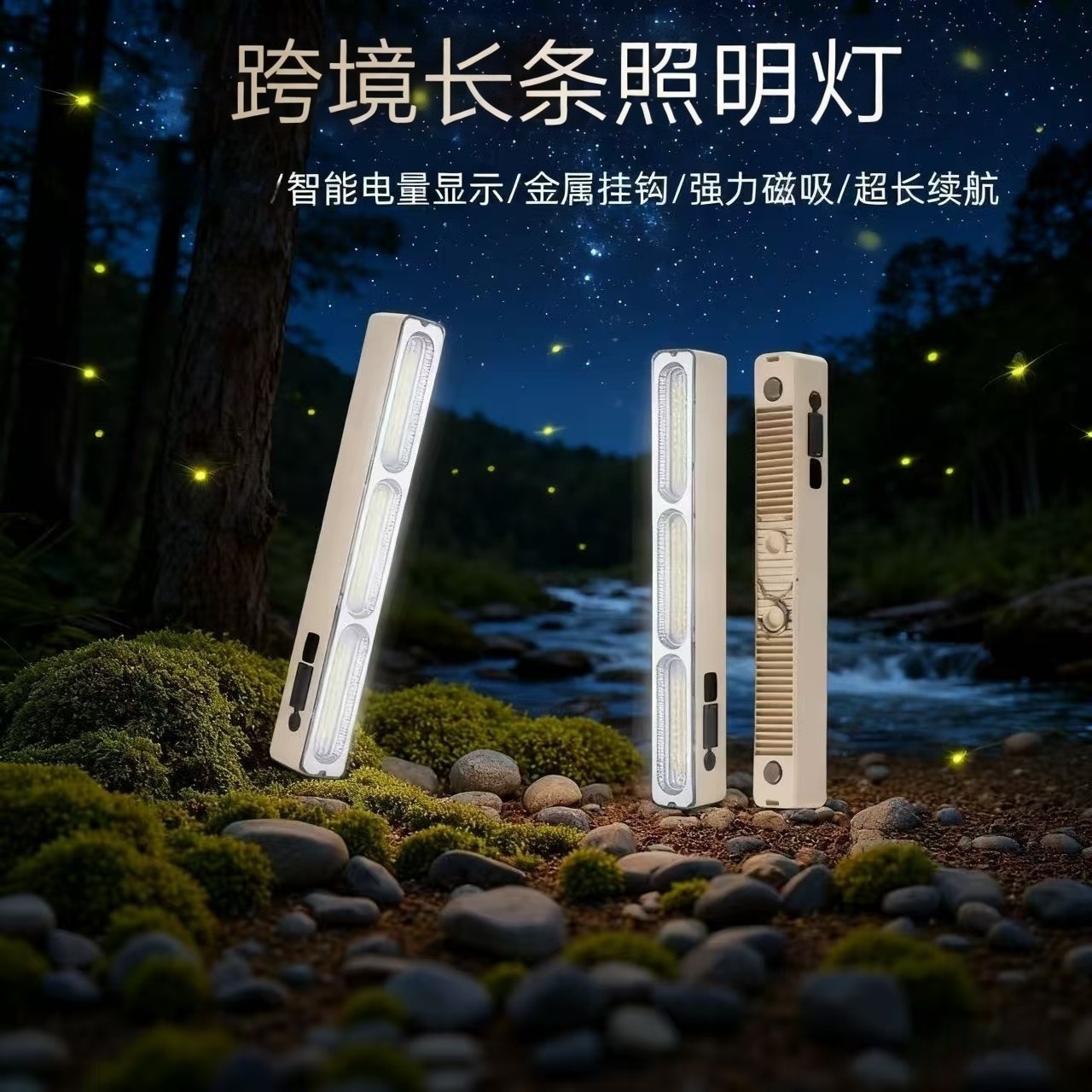 Lámpara de iluminación LED móvil de absorción magnética tricolor lámpara de campamento luminosa al aire libre barraca impermeable lámpara de emergencia camping