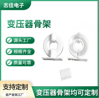 T25-15-12磁环白壳+底座 电感外壳白壳CASE底座变压器T25白壳底座