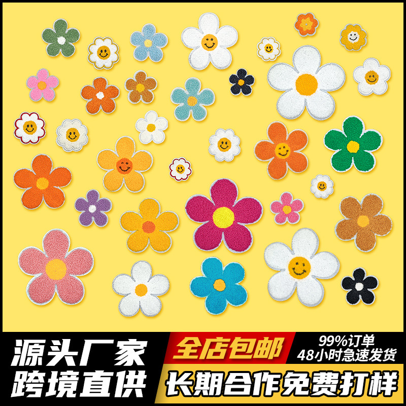 Small Flower Towel Embroidery Embroidery Computer Embroidery Clothing Accessories Patches Flower Decorative Patches
